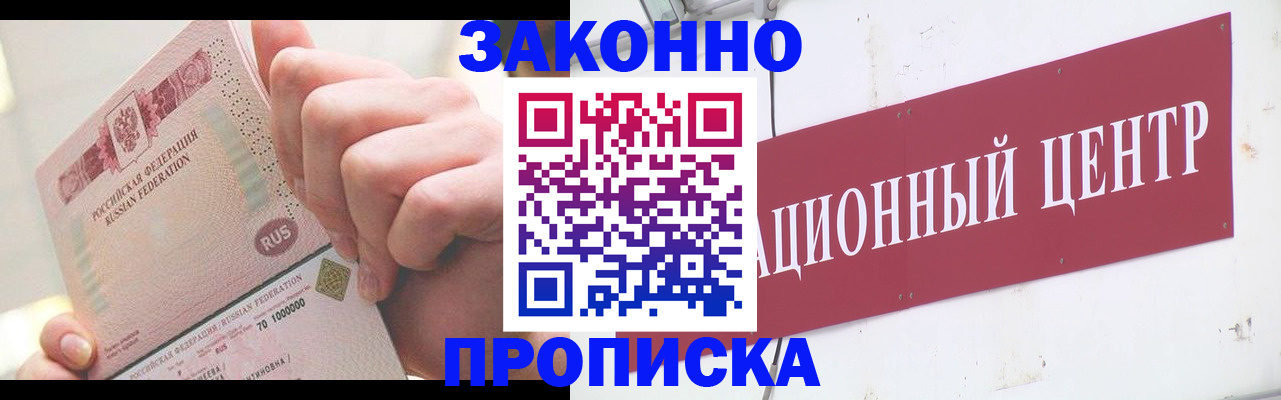 прописка для работы в Сортавале