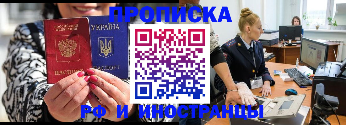 временная регистрация законно в Сортавале
