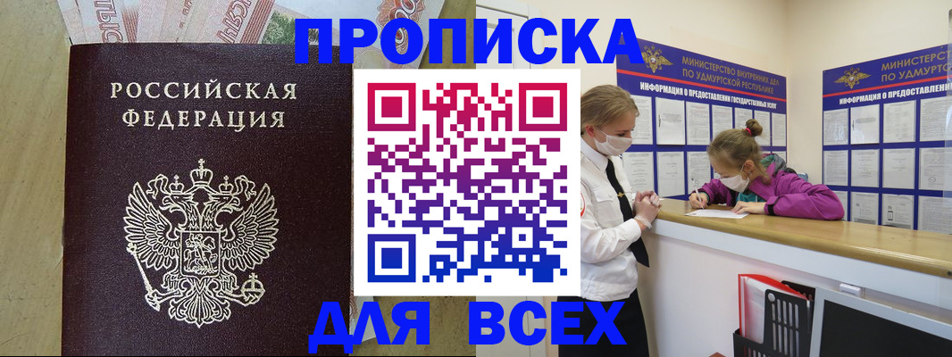 прописка регистрация в Сортавале