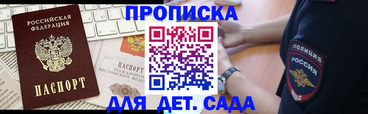 временная регистрация в Сортавале