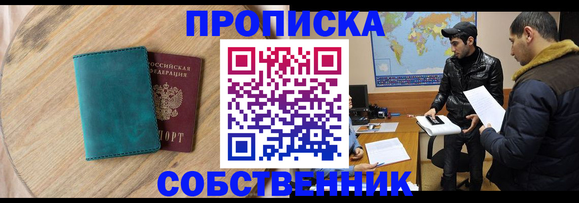 прописка в Сортавале